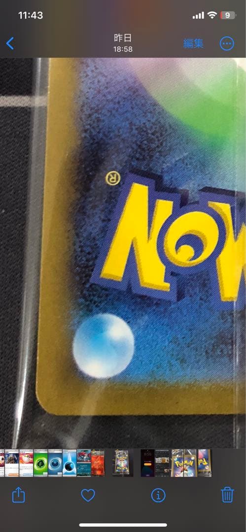 ペ*ー様 ビクティニBWR 288/sv-p ビクティニ争奪戦 優勝景品 安心鑑