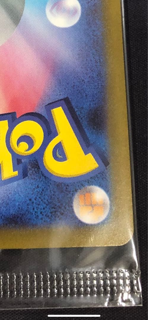 ペ*ー様 ビクティニBWR 288/sv-p ビクティニ争奪戦 優勝景品 安心鑑