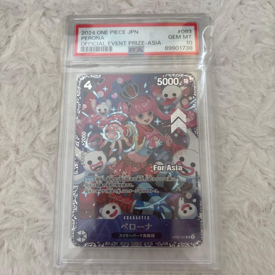 【PSA10】ペローナ フラッグシップバトル 7D E Japan