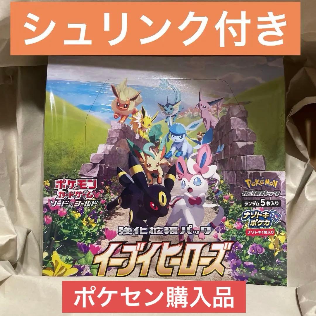 【ポケセン購入】シュリンク付き　イーブイヒーローズ　1BOX Pokémon