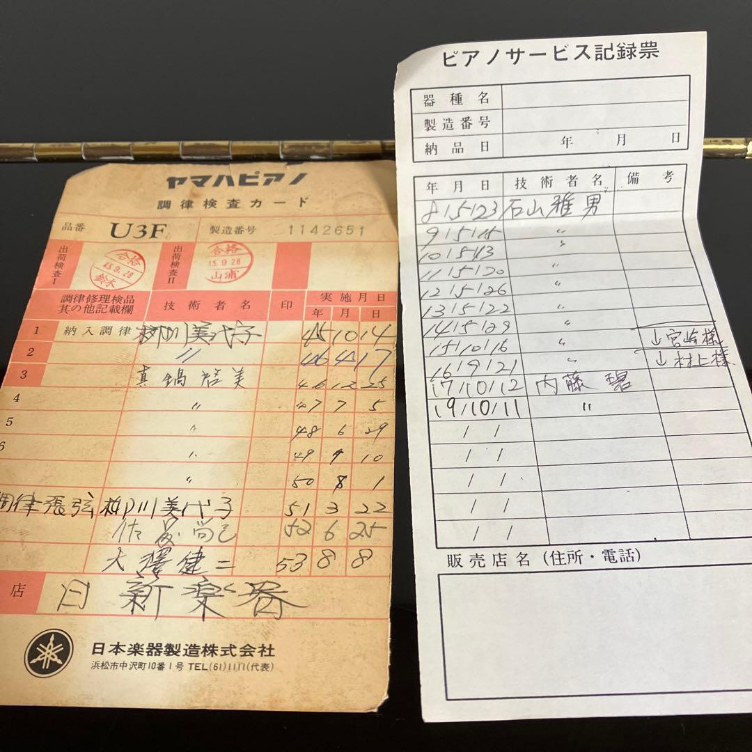 ヤマハピアノ
