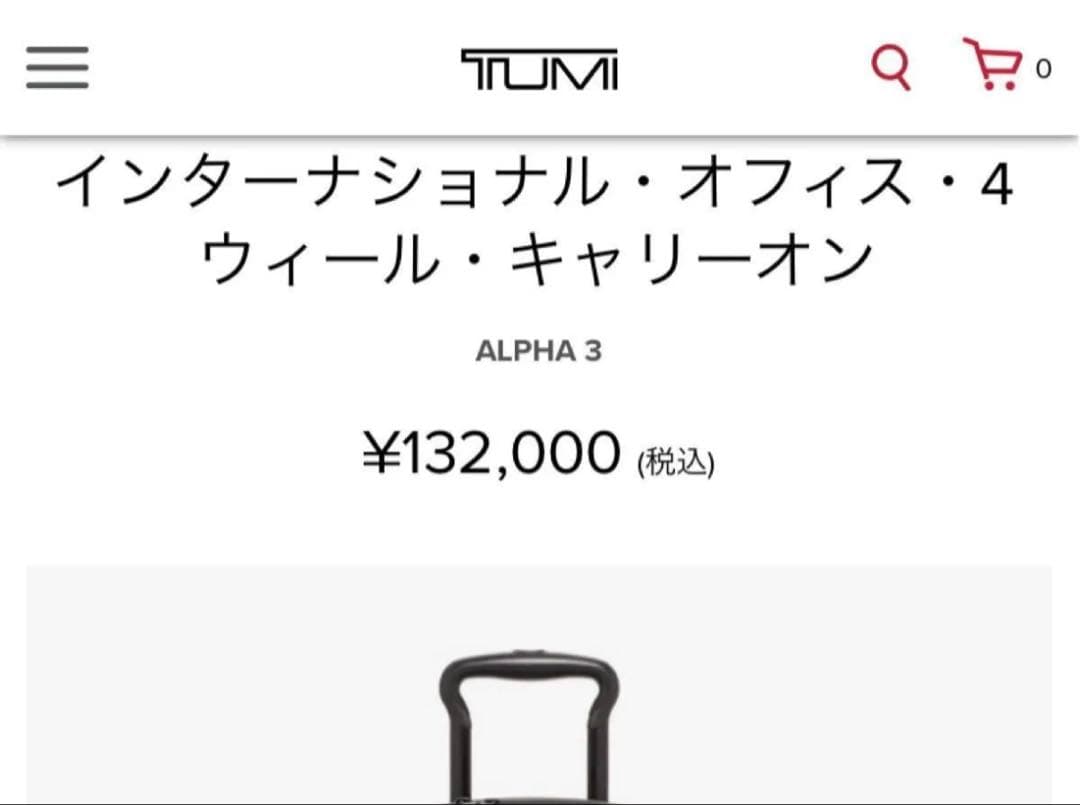 バッグ TUMI 2203616 D3 Alpha 3