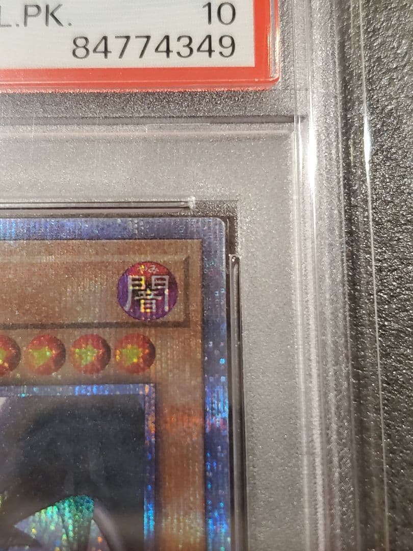 ★遊戯王★PSA10★真紅眼の黒竜★20th★美品★