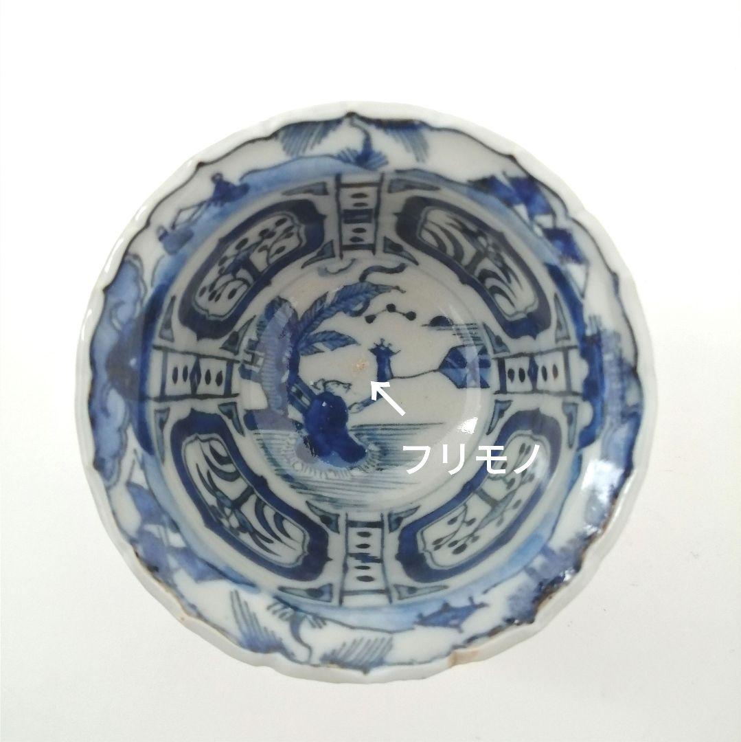 古伊万里　宣徳年製　染付　芙蓉手人物文　鍔縁小向付　3客組