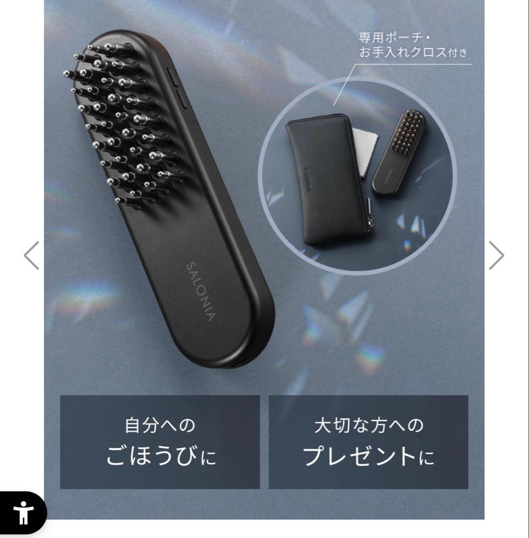 サロニア EMSリフトブラシ 3DケアギフトBOX（ブラック）