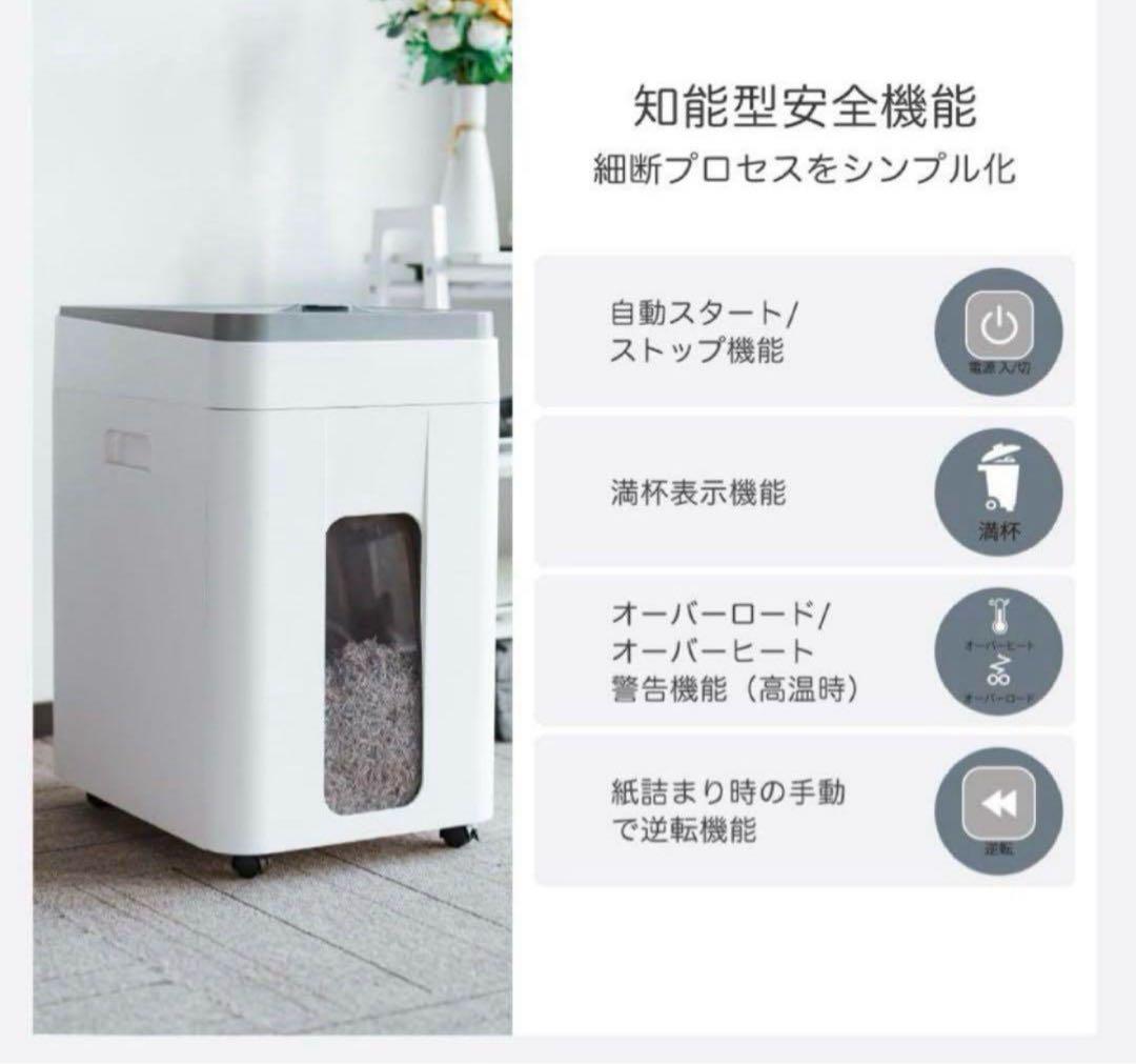 【SALE❣️】業務効率UP 自動細断400枚 大容量50L業務用シュレッダー