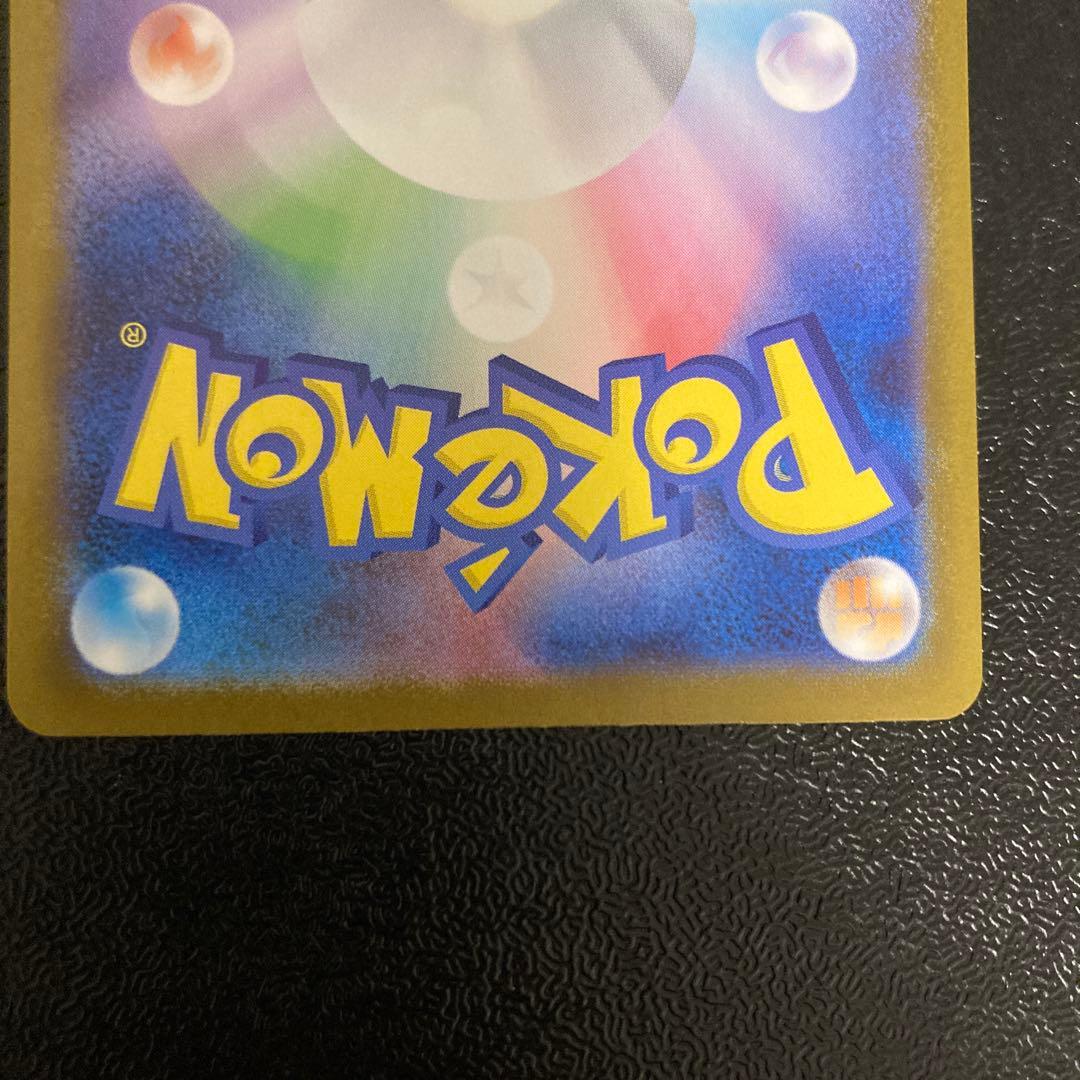 メガルカリオex MUR 092/063