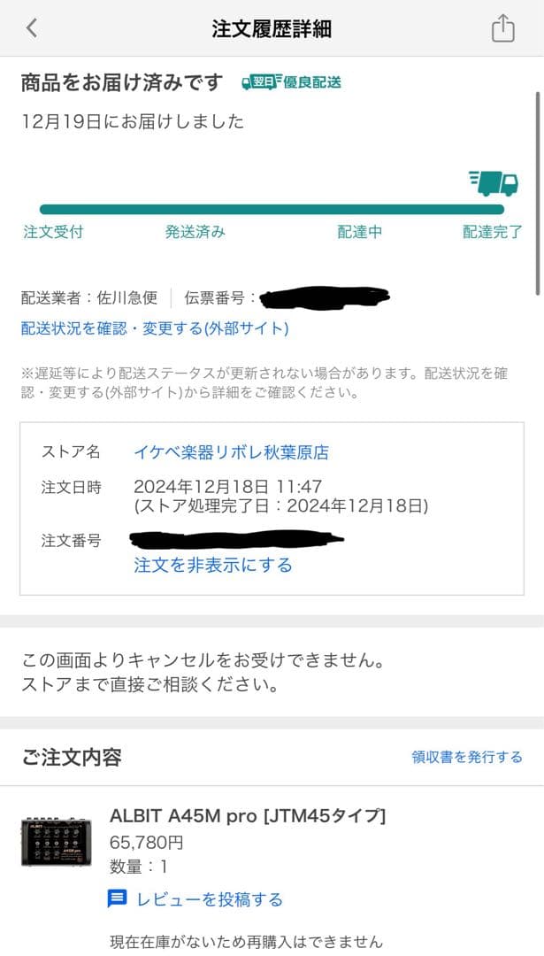 新品 ALBIT A45M pro(Marshall JTM45 preamp)