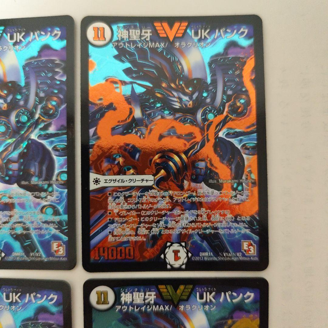 神聖牙UKパンク　シークレット　シク　4種類セット