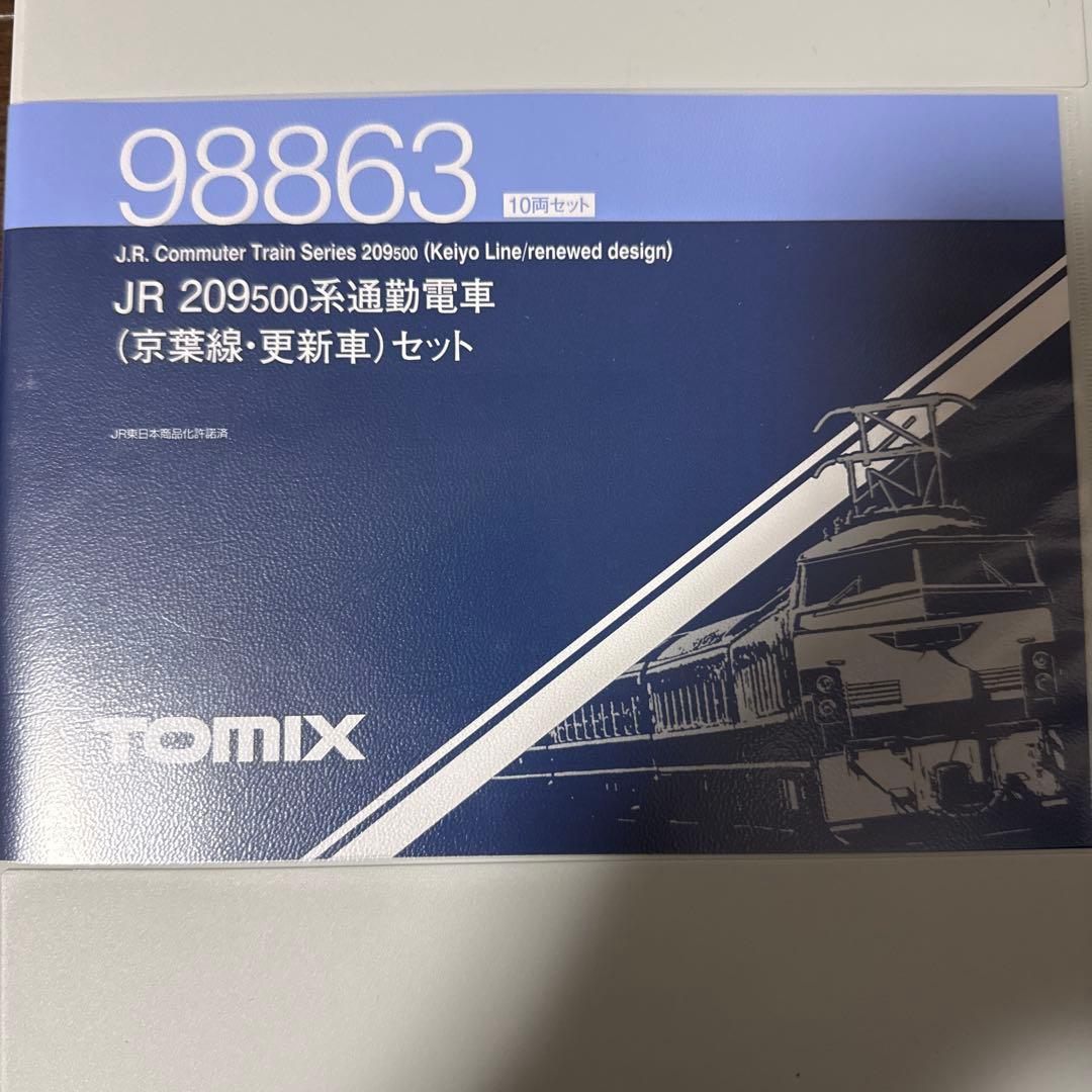 TOMIX 209系500番台（ケヨ34）京葉線10両セット