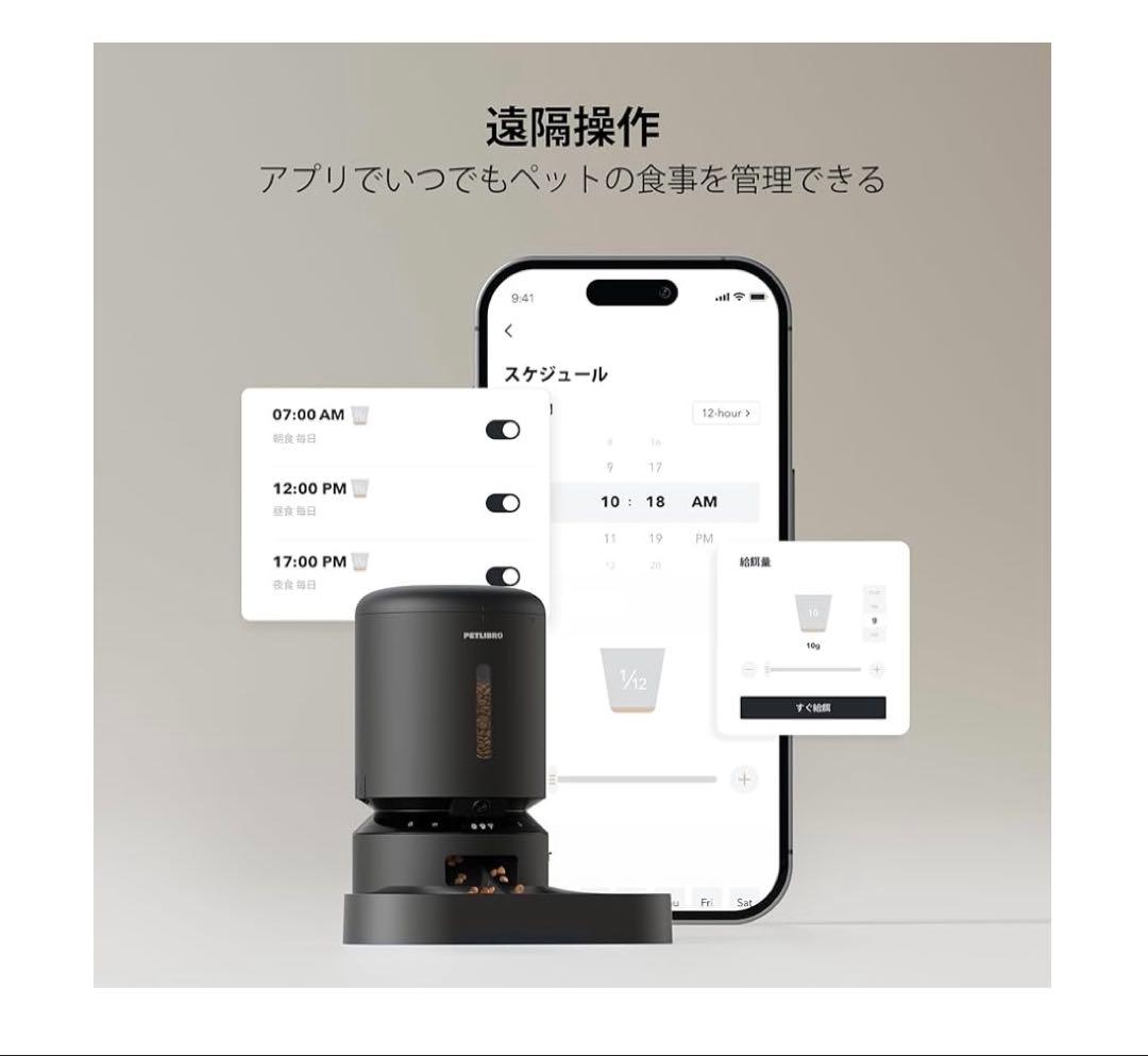 261170 PETLIBRO 自動給餌器カメラ付 1080P WiFi対応