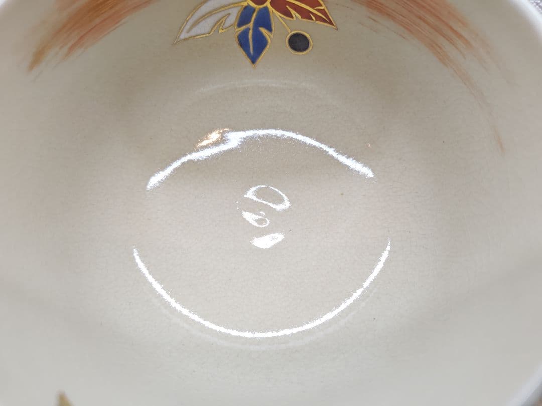 送料込【逢絢亭】茶道具 茶碗 京焼 仁清写 つくばねの図 裏千家書付 永楽即全