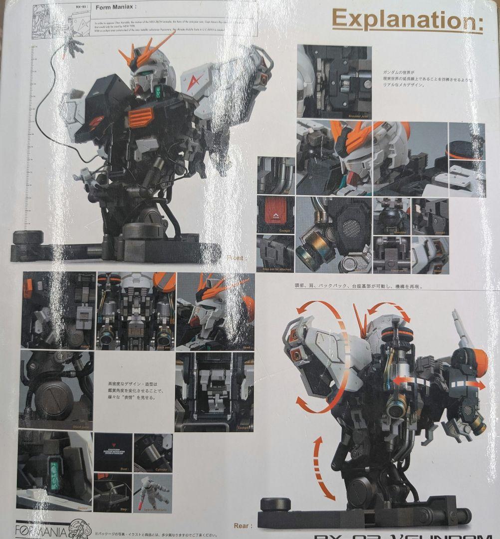 タマシイネイション。RX-93.VGUNDAM。FORMANIA。