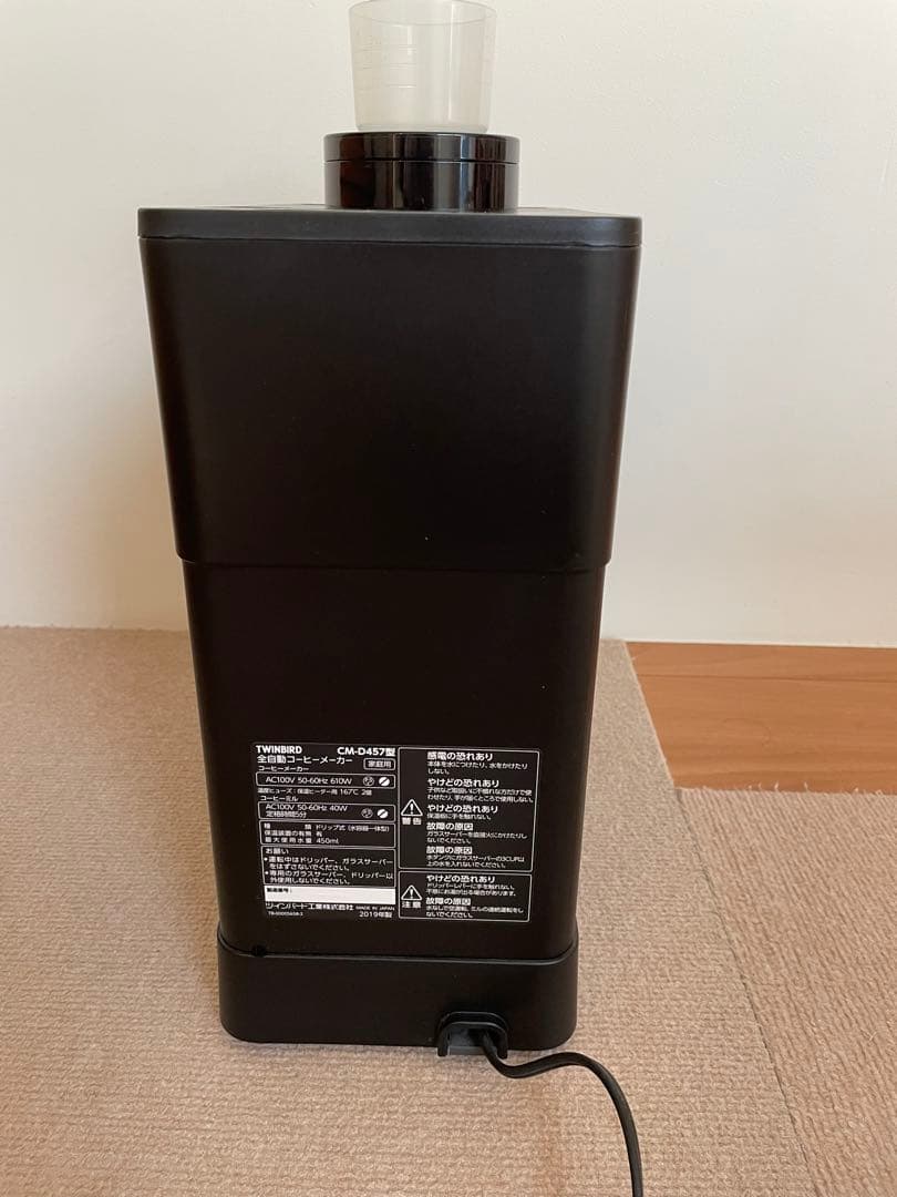 TWINBIRD 全自動コーヒーメーカー