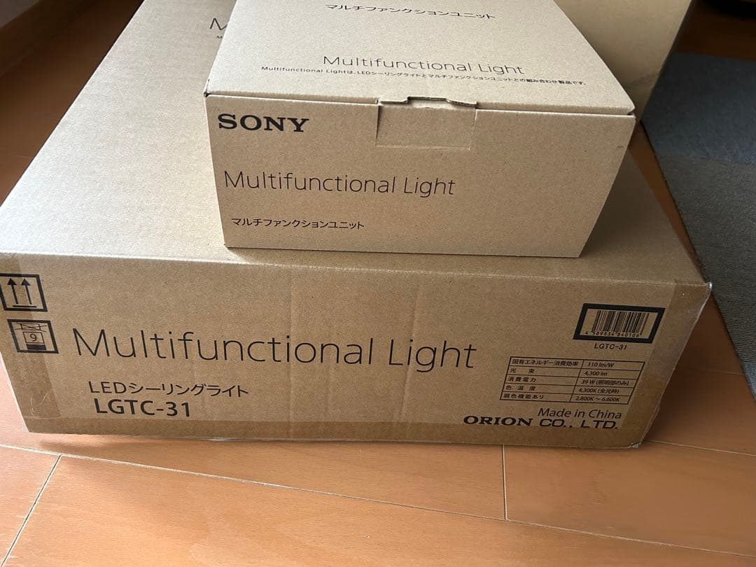 Zelda★SONY LEDシーリングライト マルチファンクショナルライト