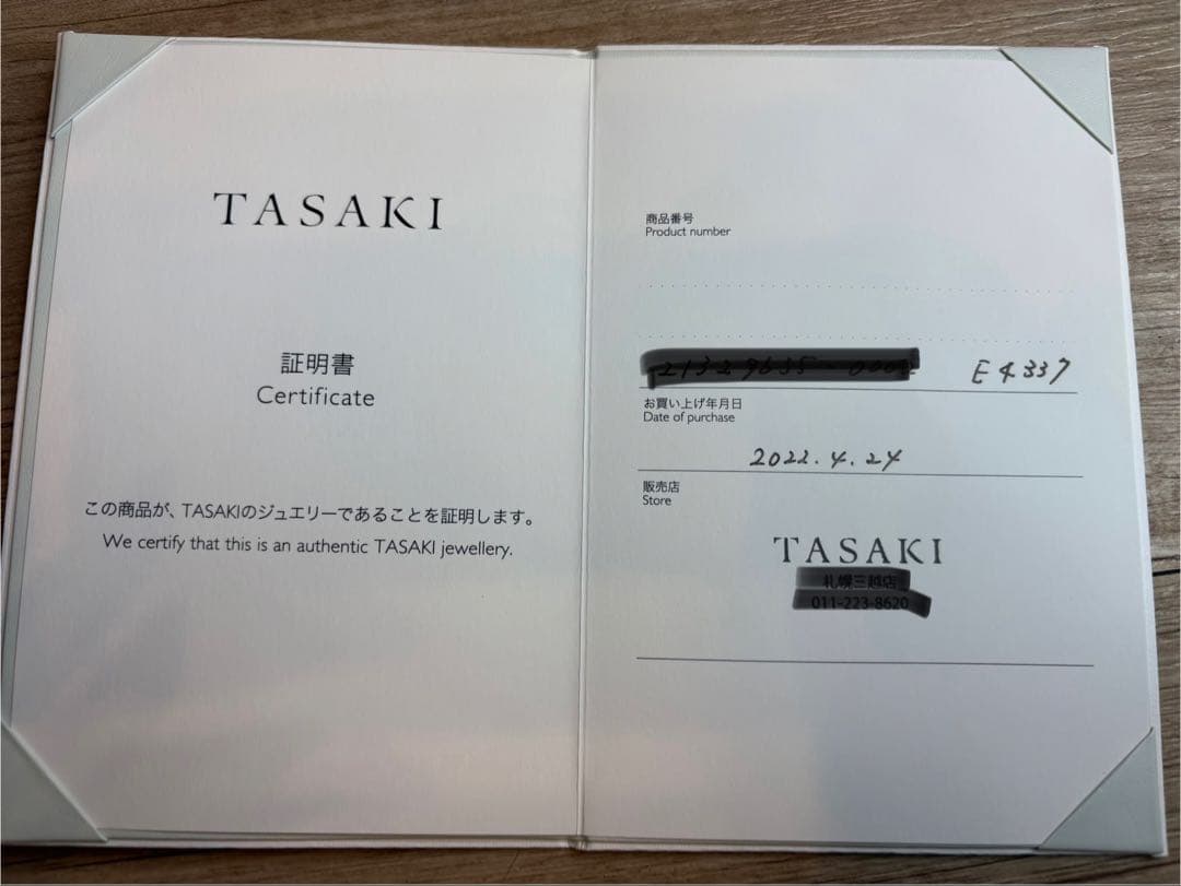 最終価格★TASAKIコメットプラスダイヤモンドピアス ほぼ新品★週末限定セール