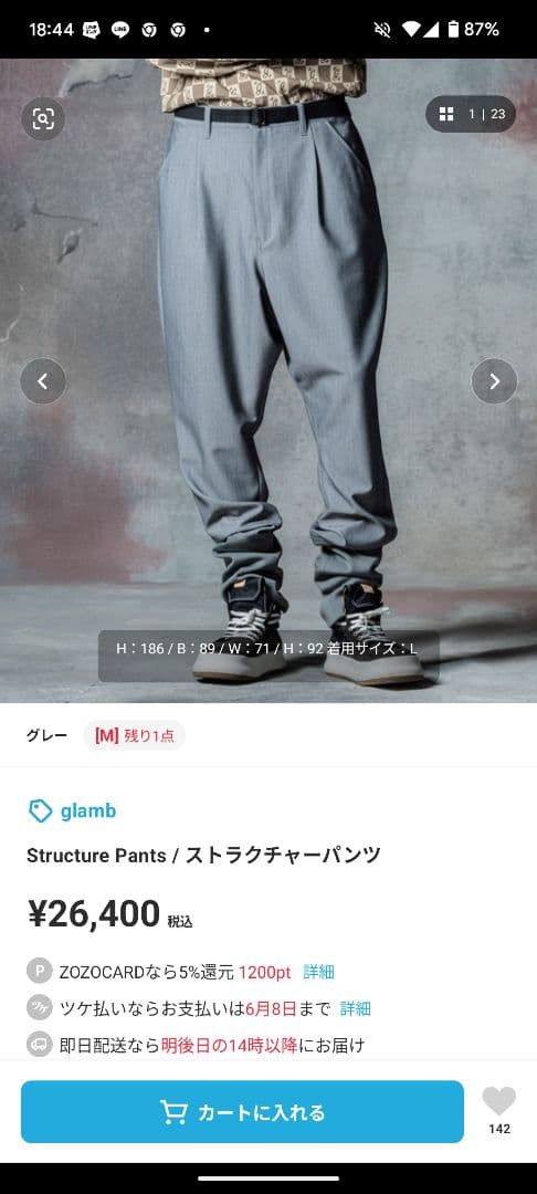glamb(グラム) ストラクチャーパンツ