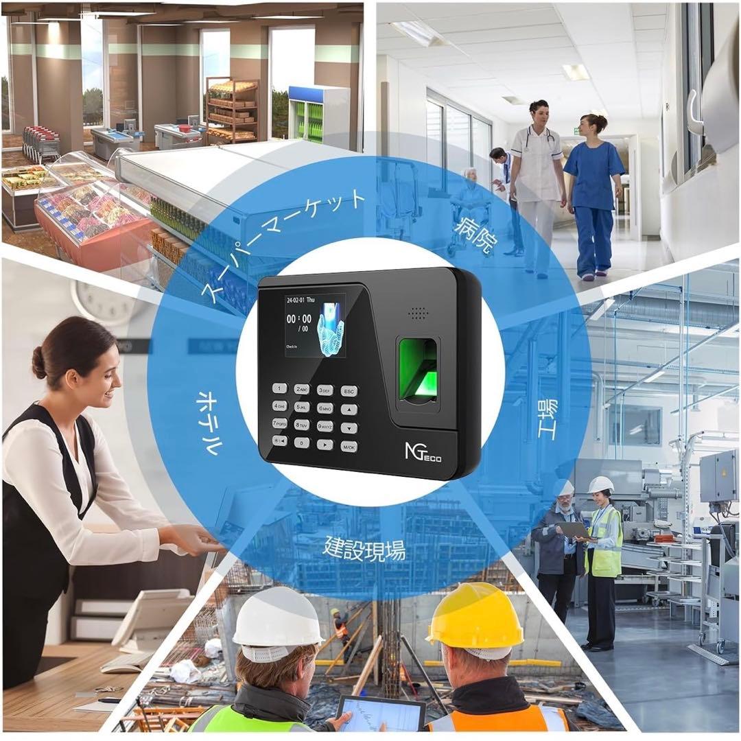 NGTeco タイムレコーダー AS10-B 指紋認証 勤怠管理 タイムカード