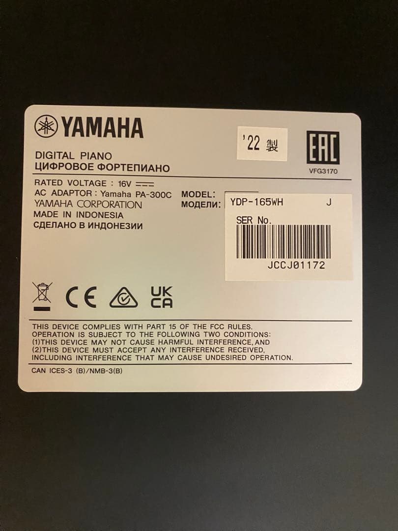 【値下げ！】Yamaha YDP-165WH ホワイトウッド調 電子ピアノ