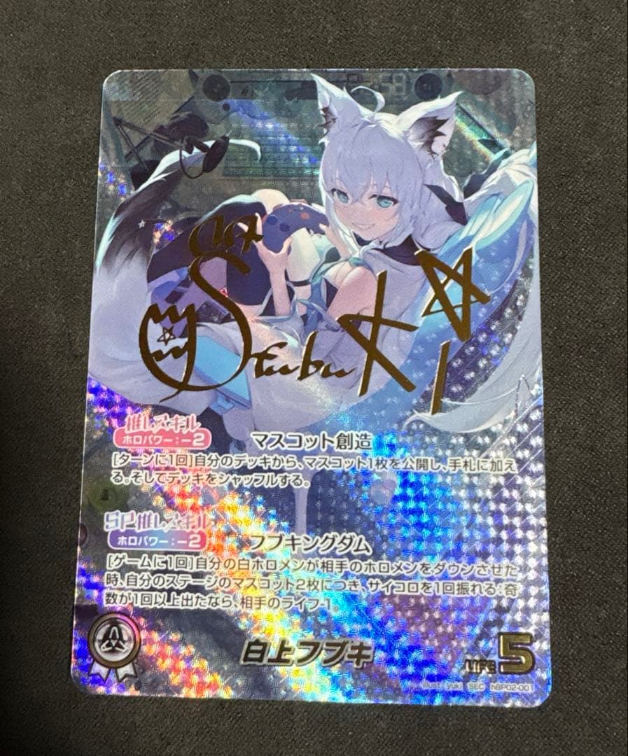ホロライブカード 白上フブキ sec
