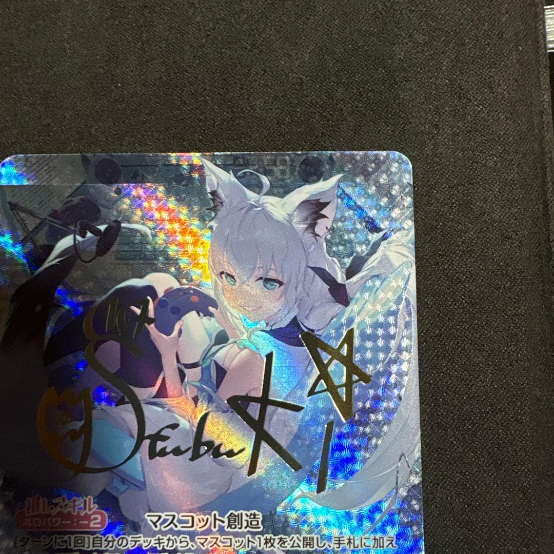 ホロライブカード 白上フブキ sec