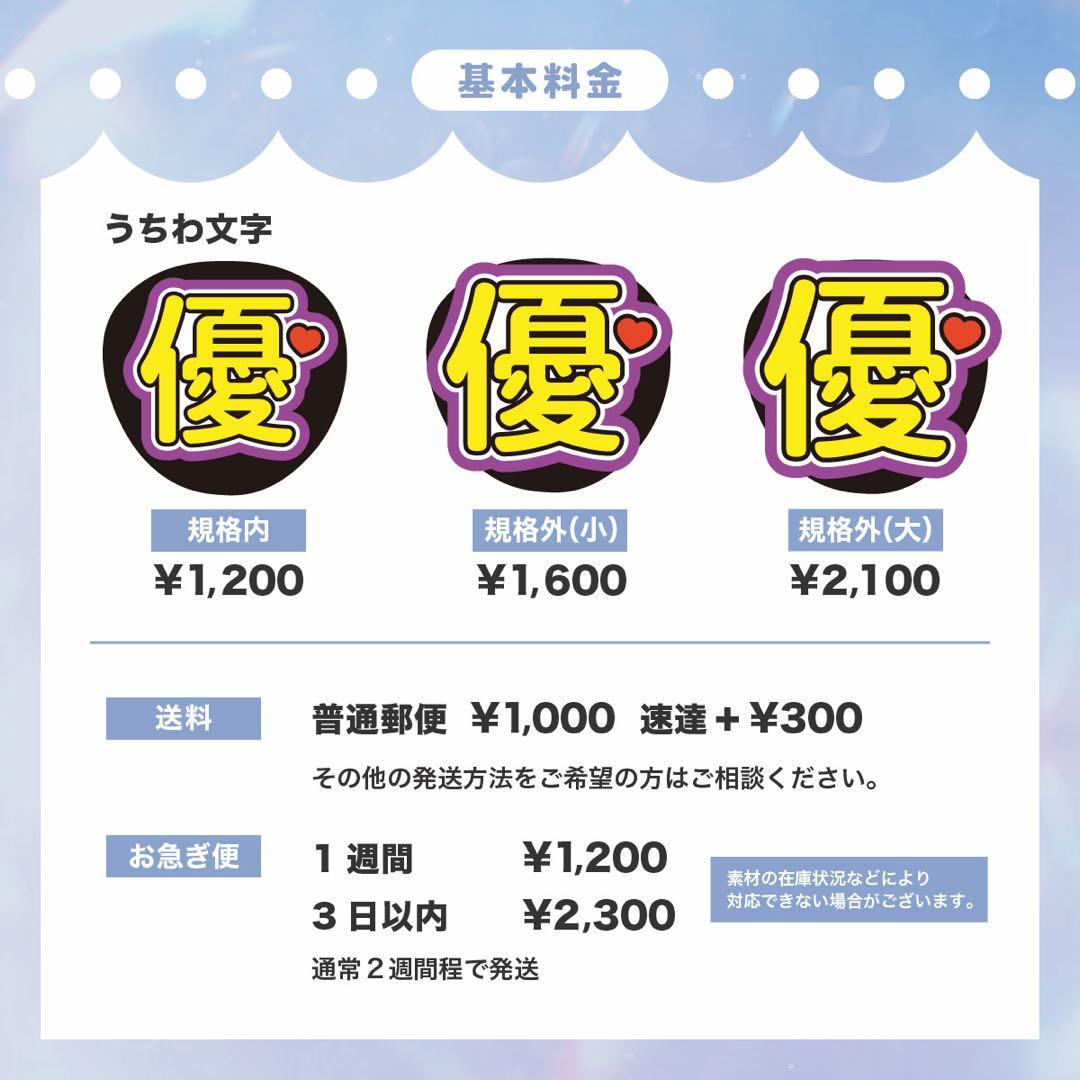 うちわ文字 オーダー 団扇屋さん ファンサうちわ ネームボード 連結パネル