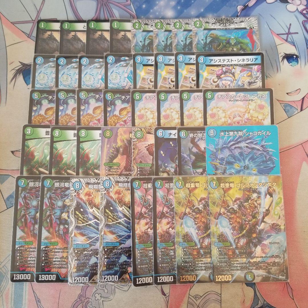 青緑ジャイアント　cs優勝構築