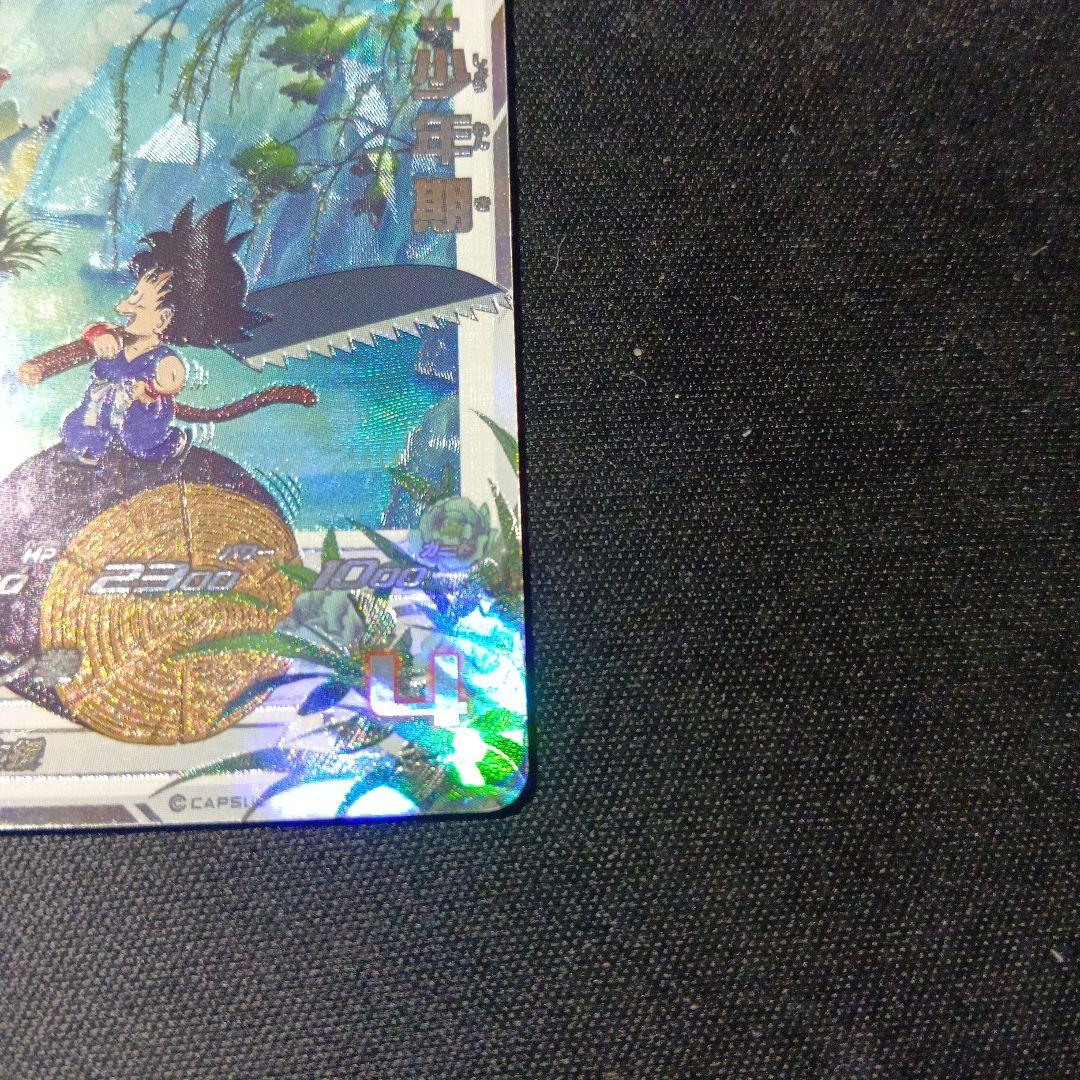 ドラゴンボールヒーローズ　孫悟空:少年期　ugm10-011 da