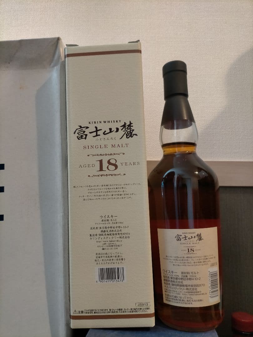 キリン 富士山麓18年 シングルモルト 700ml