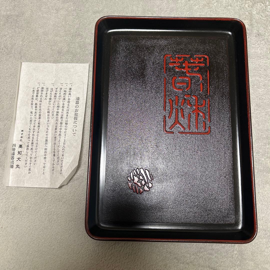 【新品　未使用】古代塗　切手盆　（高知県）