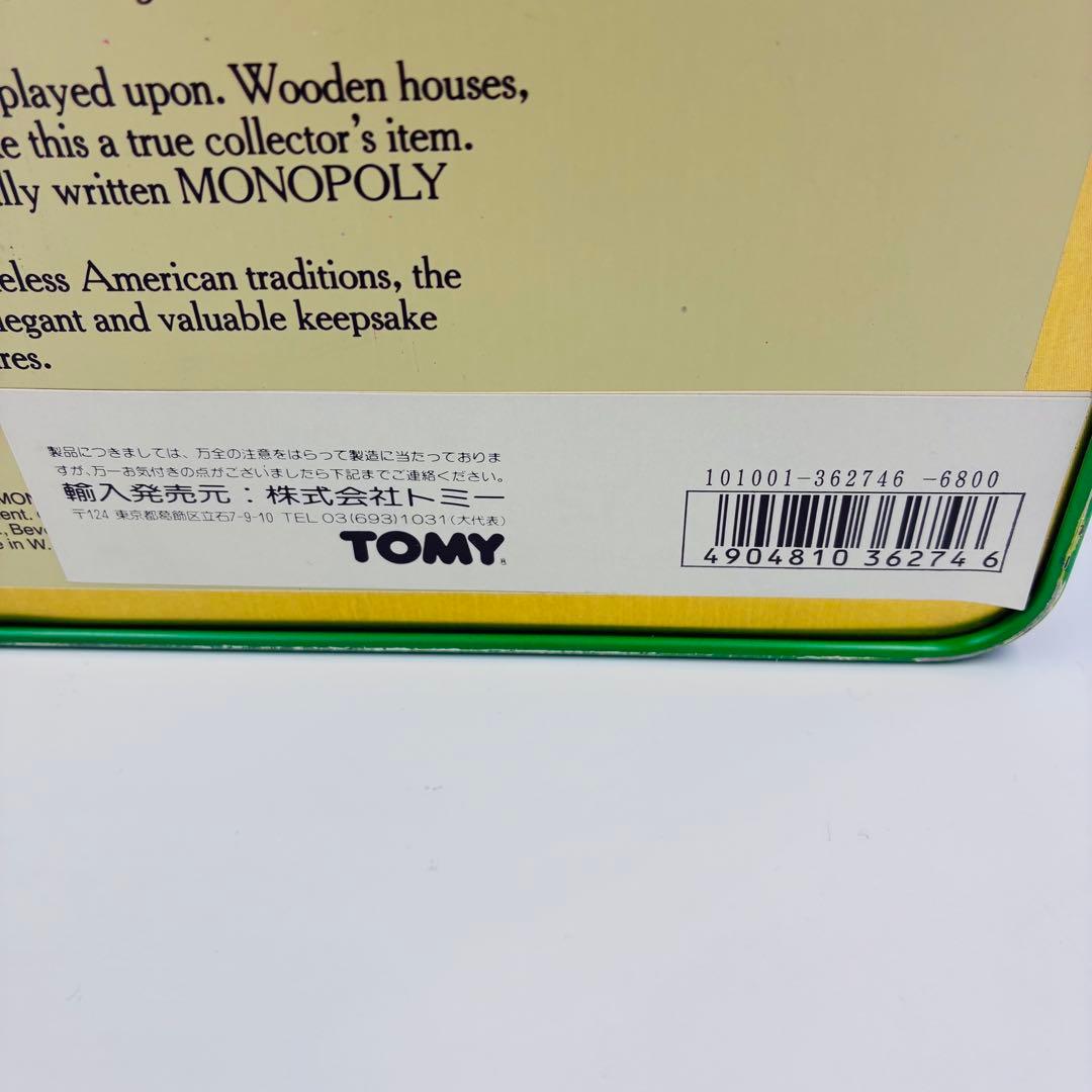 貴重　未使用　モノポリー　1935年　復刻版