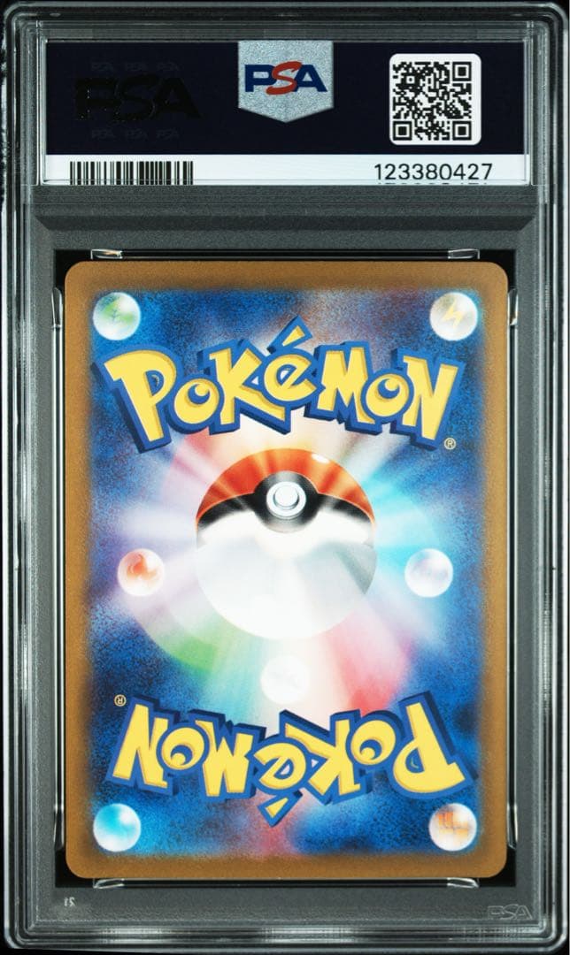 【PSA10 9連番】ポケモンカードclassic 　御三家　進化ライン