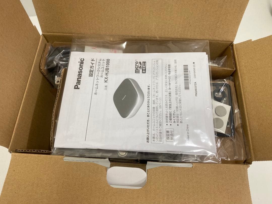 パナソニック　屋外バッテリーカメラキットKX-HC300SK-H 新品