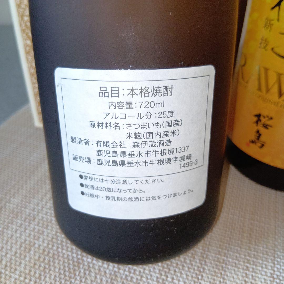 ★ 本格焼酎 森伊蔵酒造＆本坊酒造 芋焼酎 4本セット