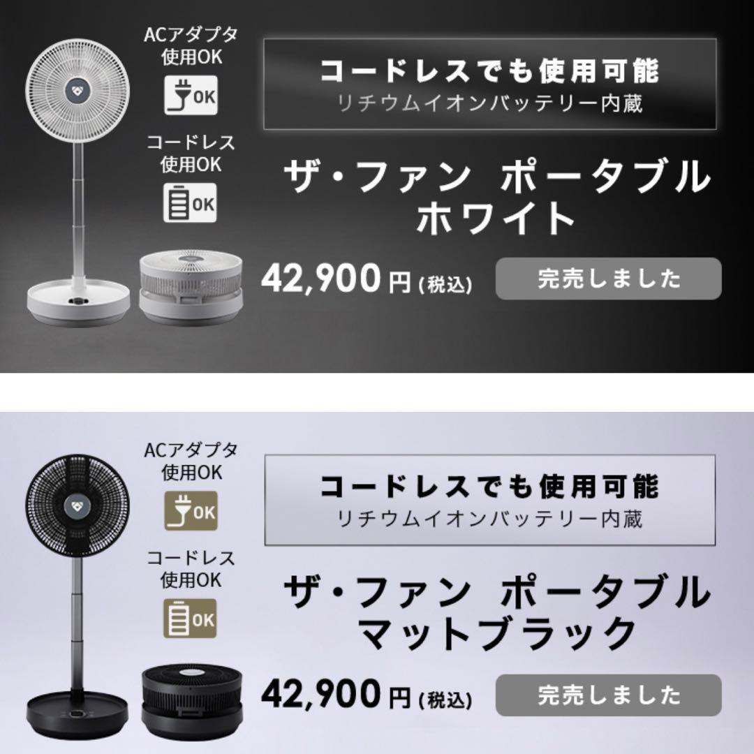 【新品未使用】動作保証 定価42900円 人気商品 ホワイト オールシーズン対応