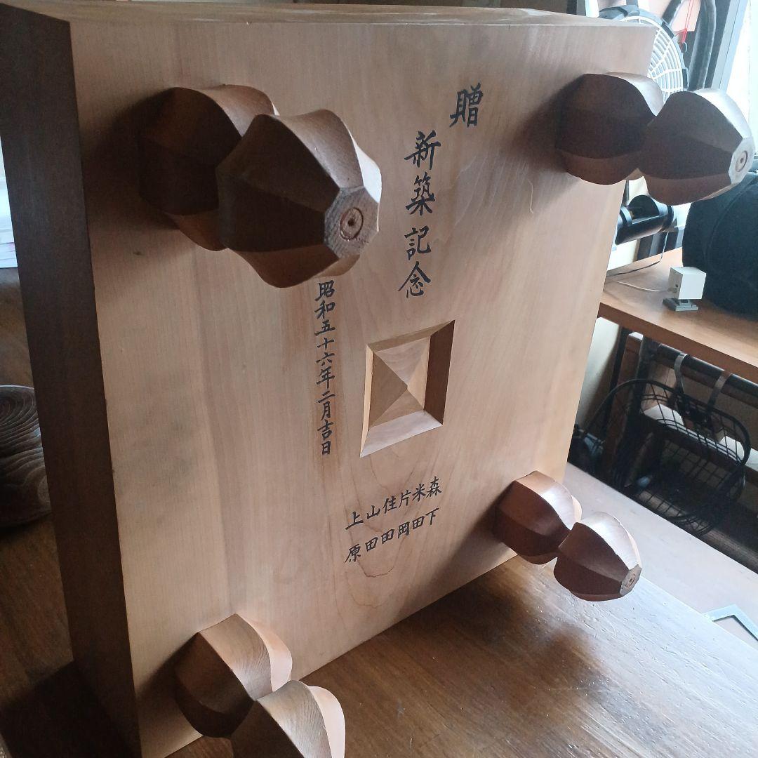 囲碁盤　囲碁駒