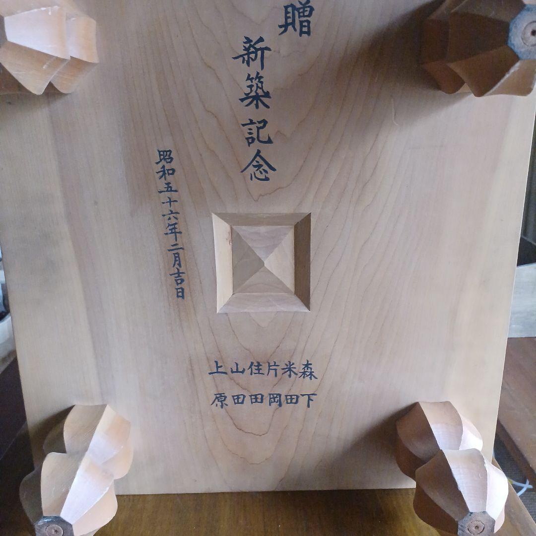 囲碁盤　囲碁駒