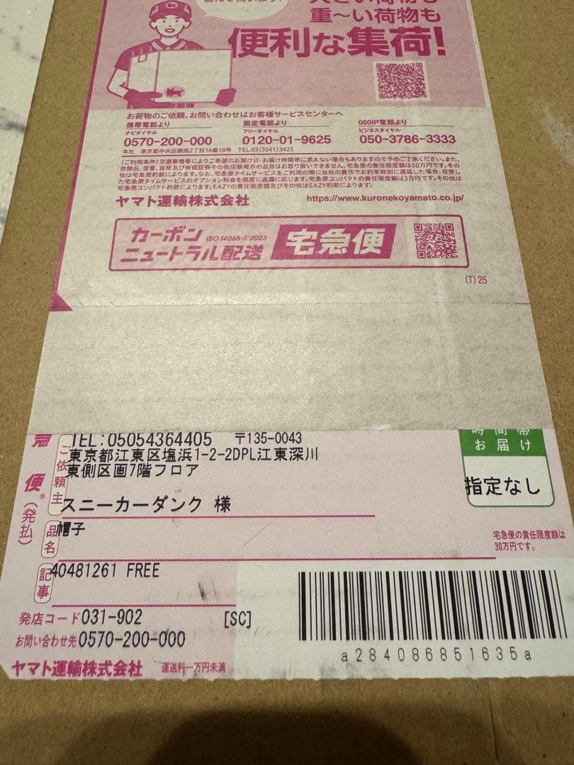 Mrs. GREEN APPLE スニダンコラボキャップ