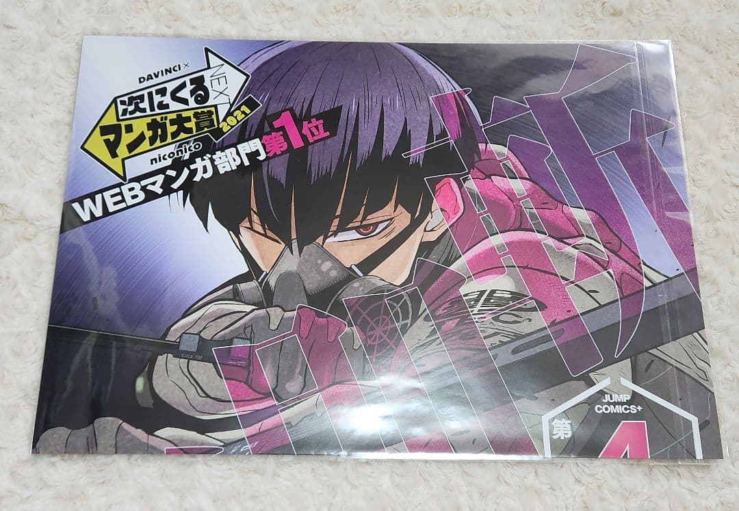 怪獣8号 ポスター 保科宗四郎　 Kaiju No.8　販促用　書店