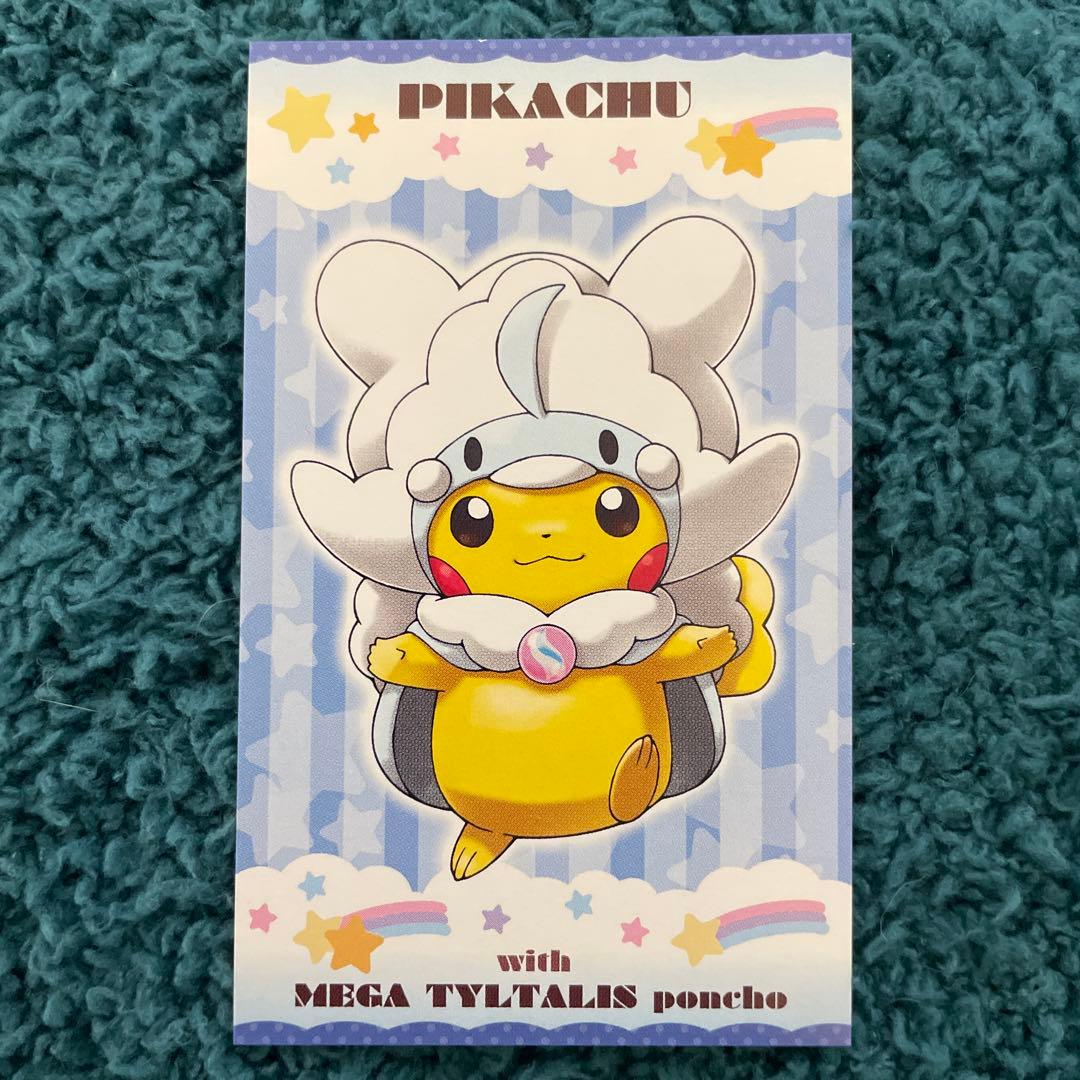 強カワピカチュウ メガキャンペーン 第1弾 名刺カード 8種 コンプリートセット