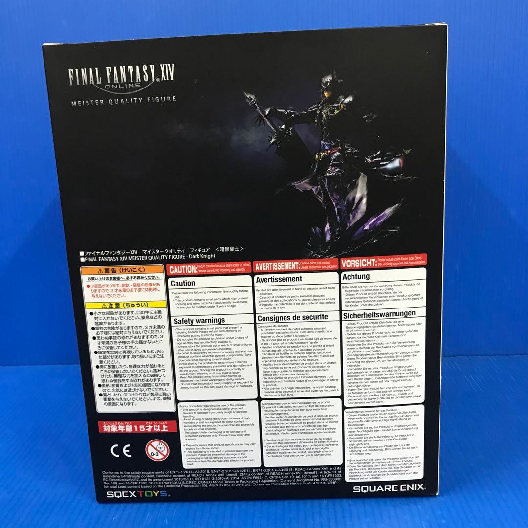 暗黒騎士 マイスタークオリティ ABS＆PVC製塗装済み完成品