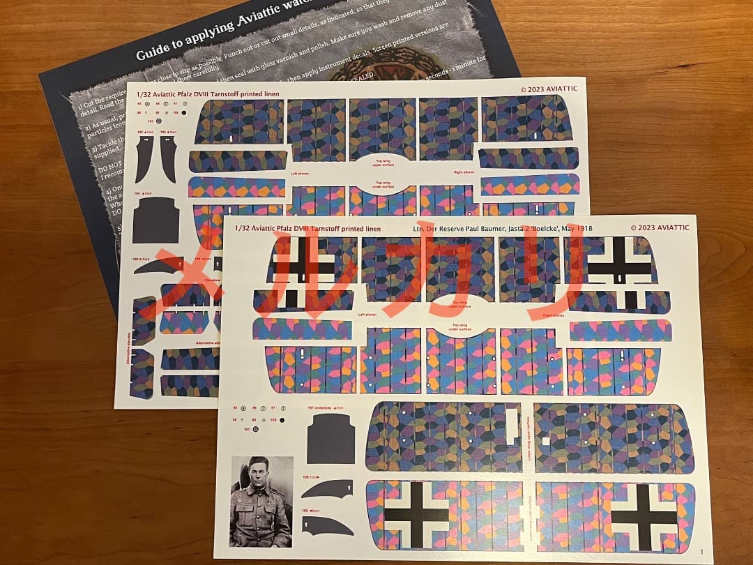 値下げ AVIATTIC 1/32限定キットファルツPFALZ DVIII戦闘機