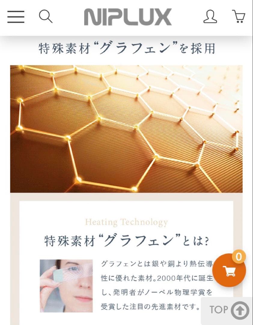 新品未使用未開封　ニップラックス　アイマッサージ　NIPLUX