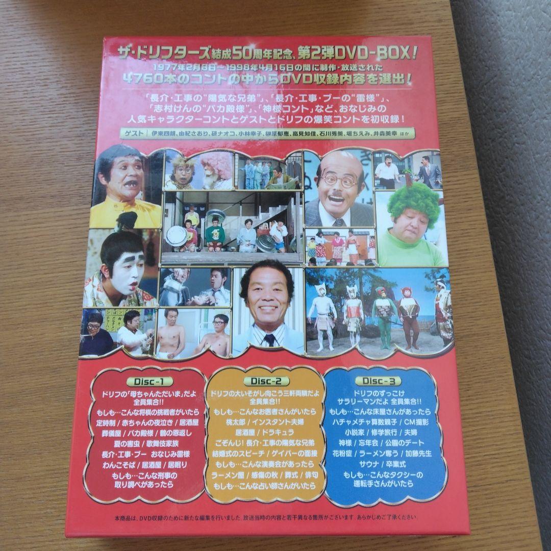 ザ・ドリフターズ結成50周年記念 ドリフ大爆笑 DVD-BOX〈3枚組〉&加ト