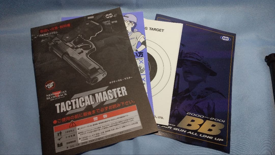 ☆TACTICAL MASTER ガスブローバック(東京マルイ)