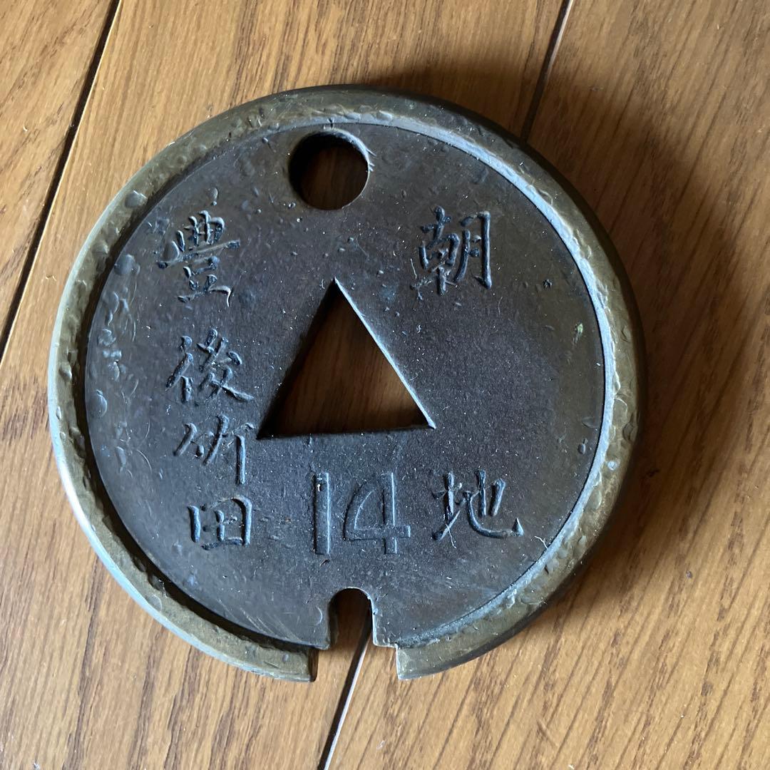 国鉄　タブレット　ケース　レトロ　豊肥本線　鉄道　キャリア　通票