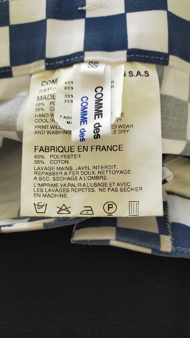 COMME des GARÇONS チェック柄 サルエルパンツ　フルレングス