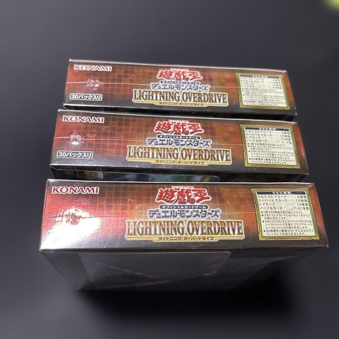 新品シュリンク付　遊戯王OCG LIGHTNING OVERDRIVE 3セット