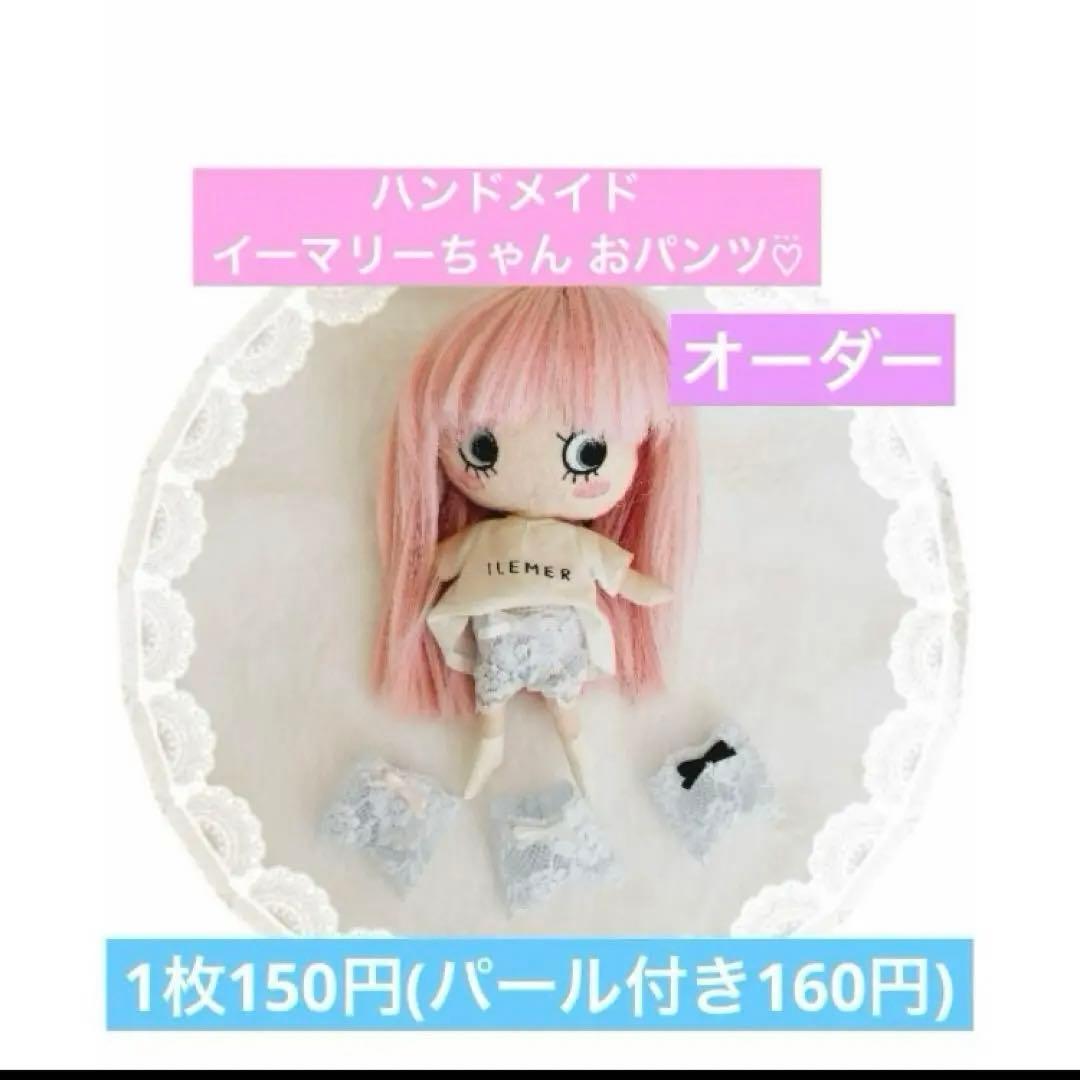 natusuwa8♡ オーダー ハンドメイド イーマリー ヘアーウィッグ