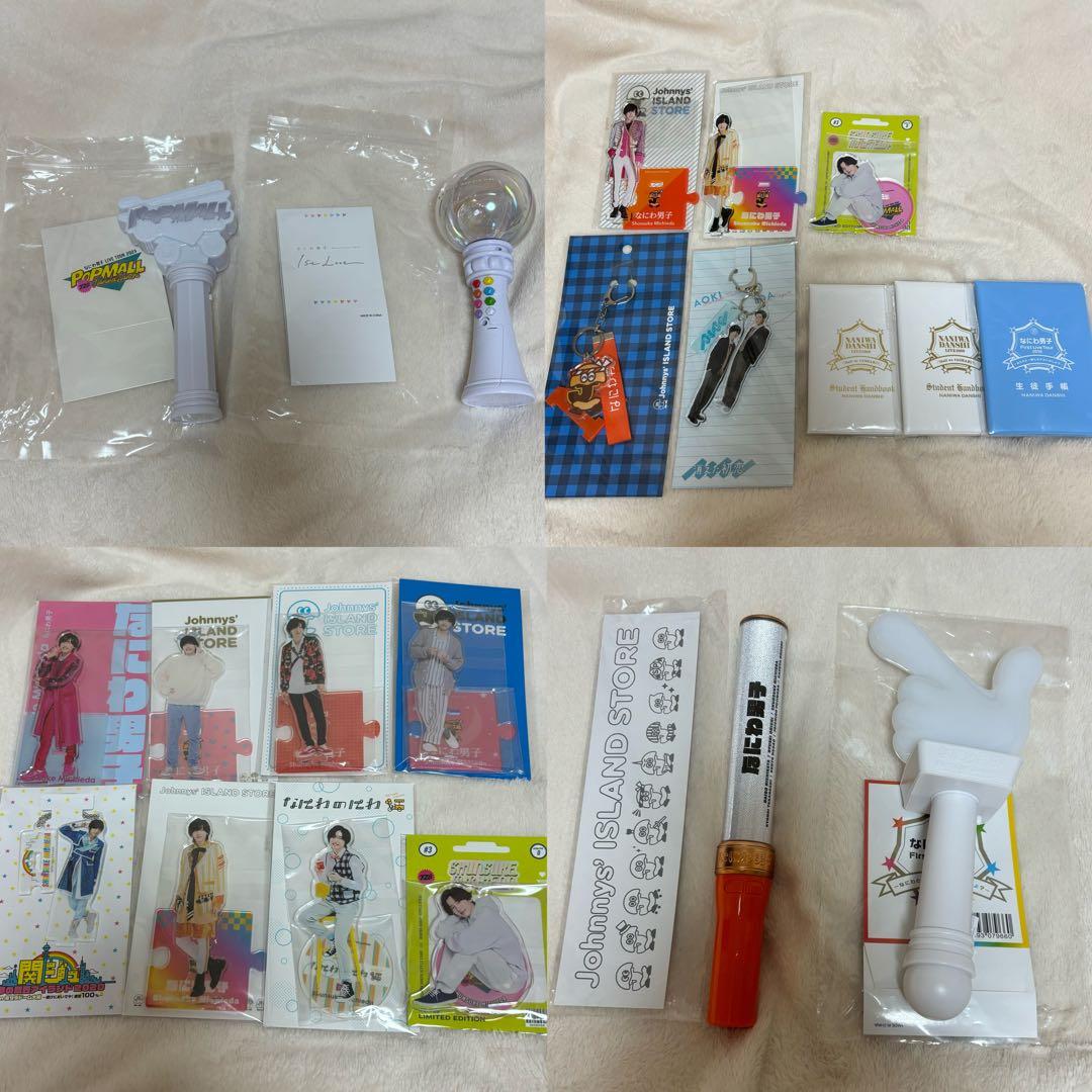 なにわ男子 道枝駿佑　まとめ売り